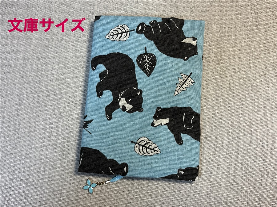 【同人グッズ】布製ブックカバー 文庫サイズ「森とクマさん(ブルー)」