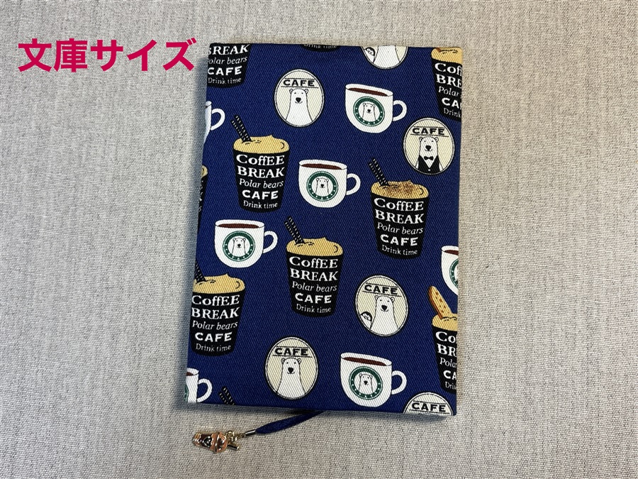 【同人グッズ】布製ブックカバー 文庫サイズ「シロクマさんのカフェ(青)」