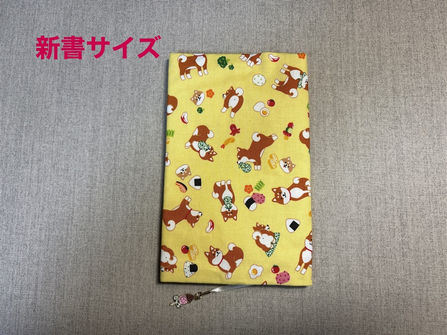 【同人グッズ】布製ブックカバー 新書サイズ「柴犬とお弁当(黄)」