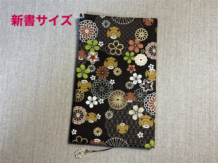 【同人グッズ】布製ブックカバー 新書サイズ「スズメ柄(茶)」