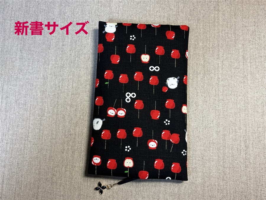 【同人グッズ】布製ブックカバー 新書サイズ「リンゴアメとシマエナガ(黒)」