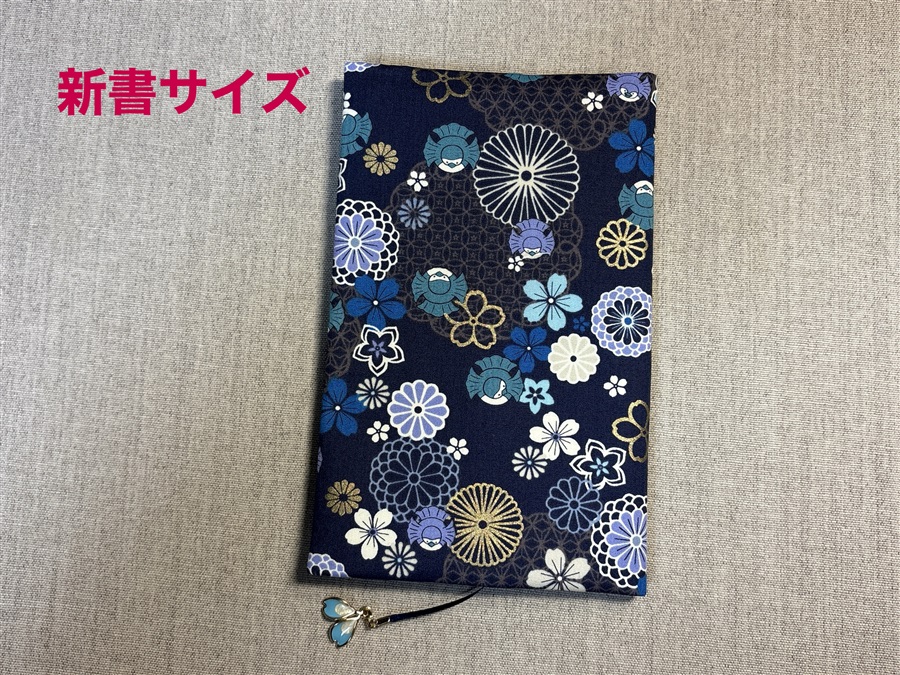 【同人グッズ】布製ブックカバー 新書サイズ「スズメ柄(紺)」