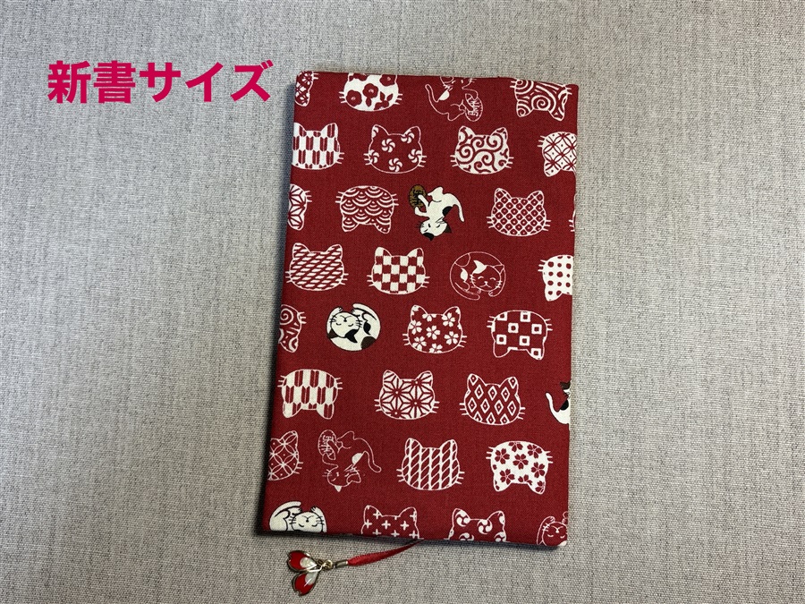 【同人グッズ】布製ブックカバー 新書サイズ「和の猫柄(赤)」