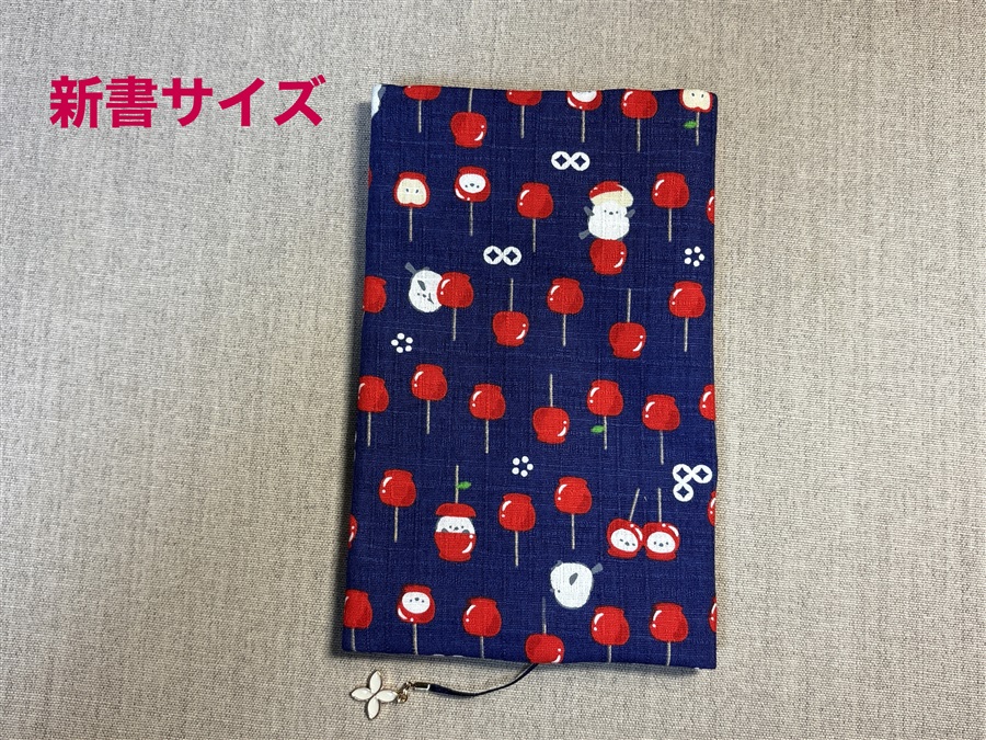 【同人グッズ】布製ブックカバー 新書サイズ「リンゴアメとシマエナガ(青)」