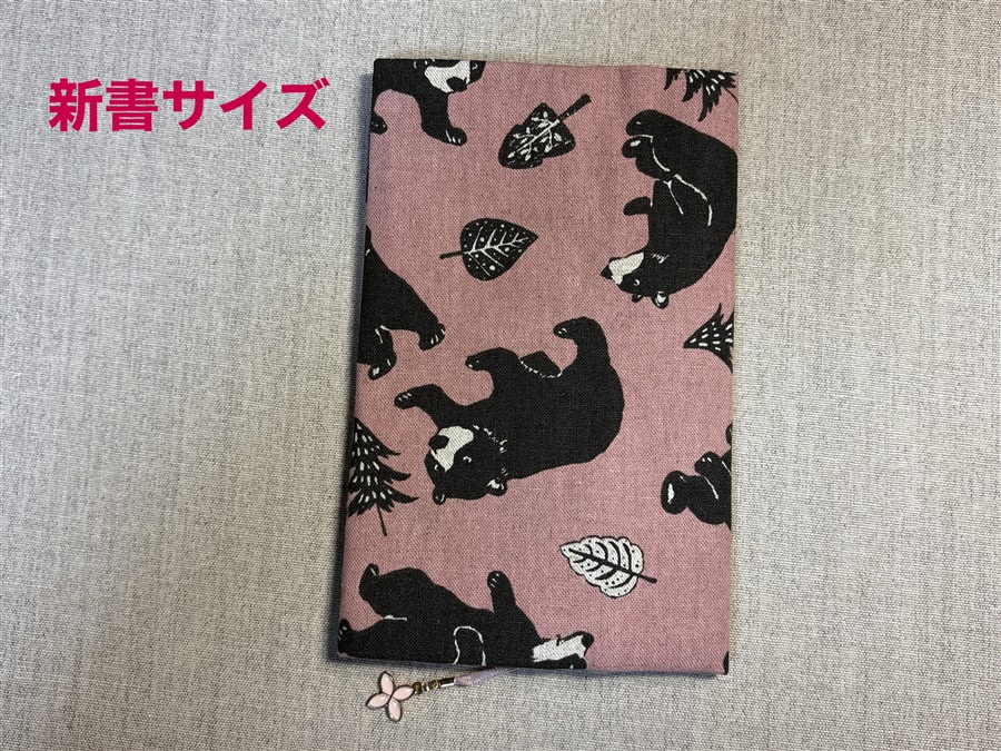 【同人グッズ】布製ブックカバー 新書サイズ「森とクマさん(ピンク)」
