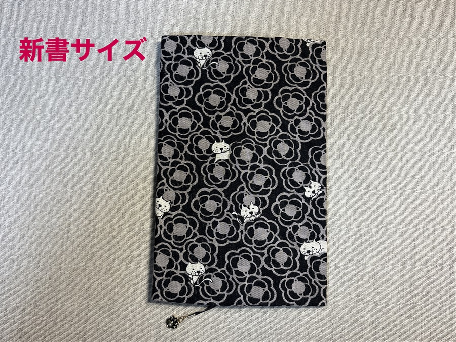【同人グッズ】布製ブックカバー 新書サイズ「椿とにゃんこ」