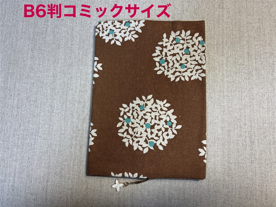 【同人グッズ】布製ブックカバー Ｂ６判コミックサイズ「リーフと水玉(ブラウン)」