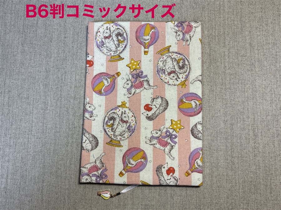 【同人グッズ】布製ブックカバー Ｂ６判コミックサイズ「アニマルサーカス(ピンク)」