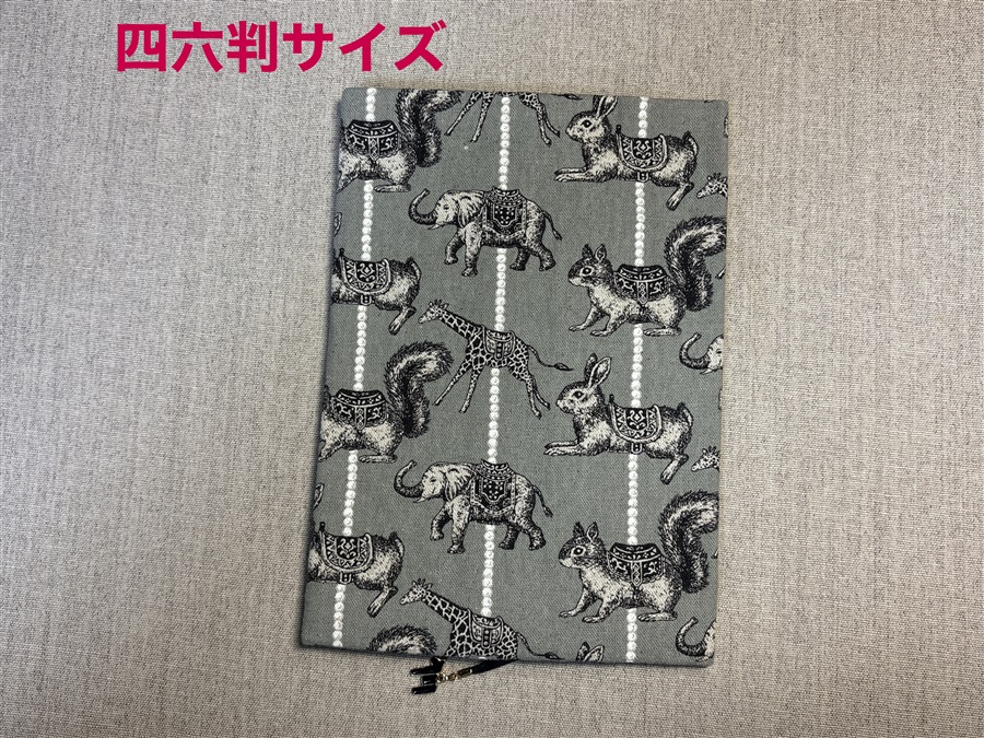 【同人グッズ】布製ブックカバー 四六判サイズ「回転木馬」