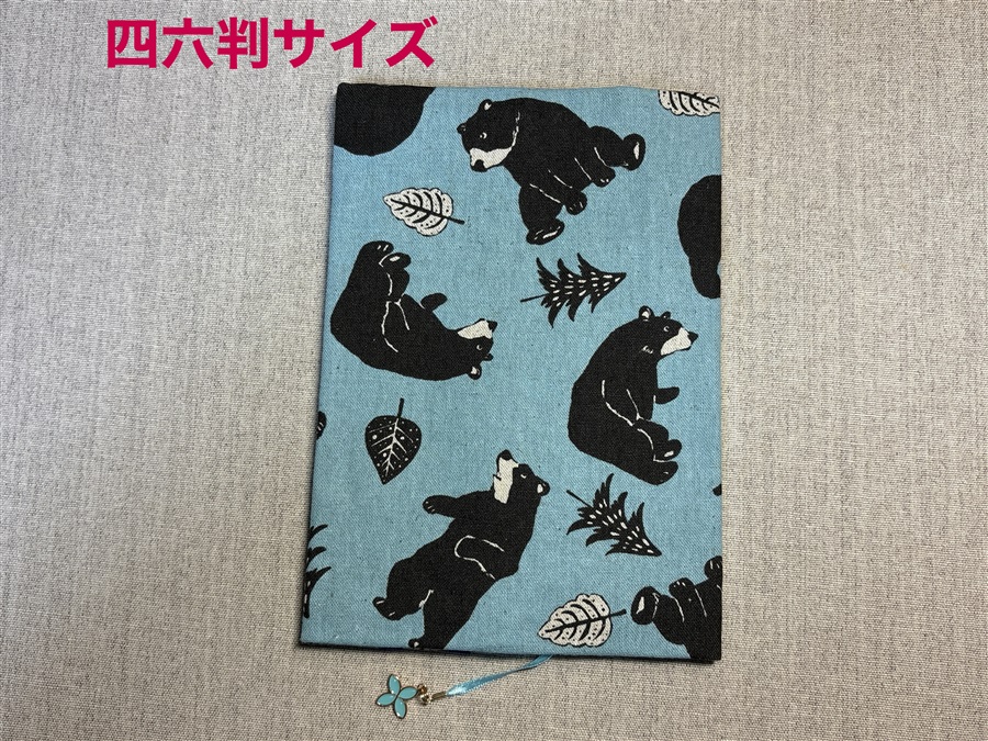 【同人グッズ】布製ブックカバー 四六判サイズ「森とクマさん(ブルー)」