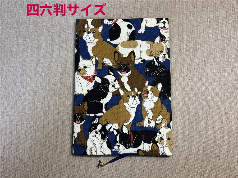【同人グッズ】布製ブックカバー 四六判サイズ「犬柄(ブルー)」