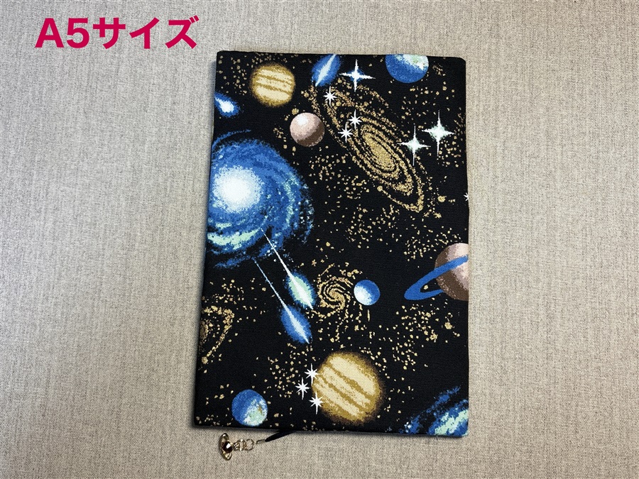 【同人グッズ】布製ブックカバー Ａ５サイズ「宇宙(ブラック)」