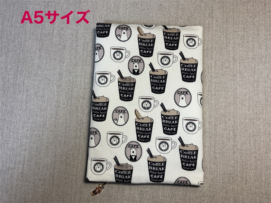 【同人グッズ】布製ブックカバー Ａ５サイズ「シロクマさんのカフェ(キナリ)」