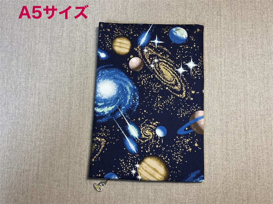 【同人グッズ】布製ブックカバー Ａ５サイズ「宇宙(ブルー)」