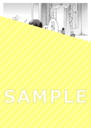 転生しても嫌われ王子だったので関係修復頑張ります。（4）