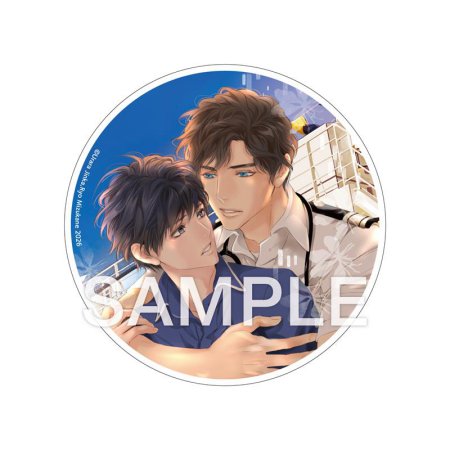 水平線上の恋は白衣の番と【有償特典・アクリルコースター】
