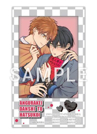 アングラ系男子と初恋（2）