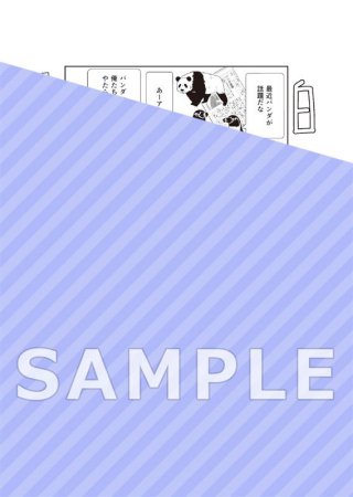 飼育員お姉さんに恋したペンギン（3）