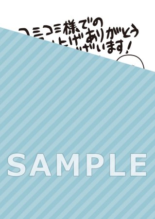 お隣さんはオトナ失格の泣き虫マゾ！