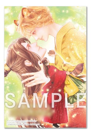 オメガの恋は王城の苑に咲く