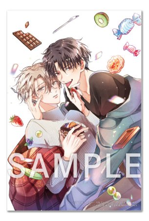 Sweets ケーキバースBLアンソロジー