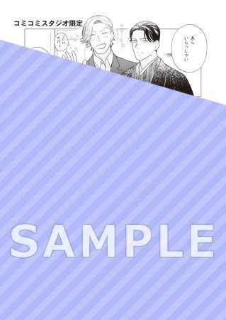 【2冊セット商品】『帝国東雲婚姻譚（上）+（下）』