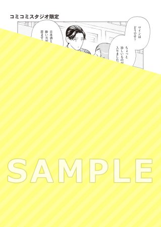 【2冊セット商品】『帝国東雲婚姻譚（上）+（下）』