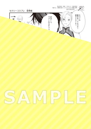 駄犬よ、俺様を抱け！