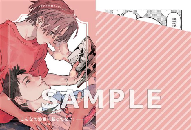 こんなの漫画に載ってない！