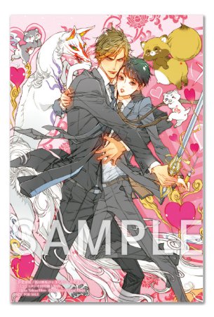 【2冊セット商品】『【コミック】眷愛隷属』＋『狐は嫉妬が止まらない -眷愛隷属-』