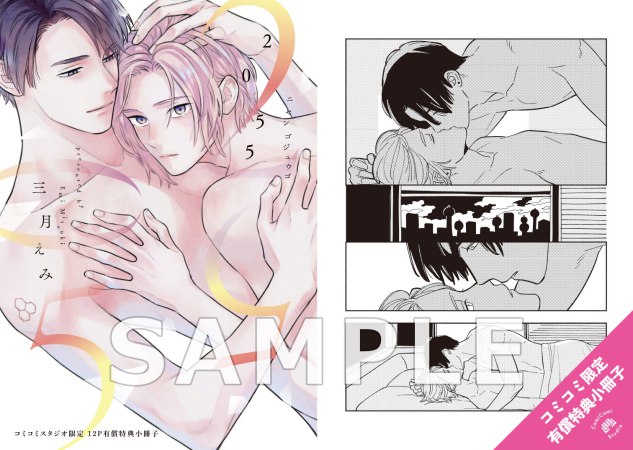 2055【有償特典・小冊子】【LiQulle スプリングフェア 2026・対象商品】