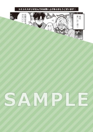 109号室には、かわいい色乞いが出るらしい。