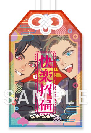 【受注生産/2次ご予約分】はらだ先生 アクリルお守り【Qpaお年賀フェア2026グッズ】