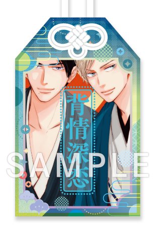 【受注生産/2次ご予約分】ウノハナ先生 アクリルお守り【Qpaお年賀フェア2026グッズ】