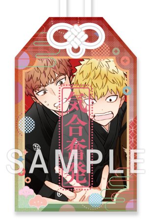 【受注生産/2次ご予約分】S井ミツル先生 アクリルお守り【Qpaお年賀フェア2026グッズ】