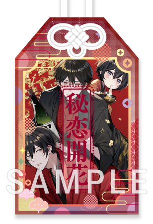 【受注生産/2次ご予約分】篁アンナ先生 アクリルお守り【Qpaお年賀フェア2026グッズ】
