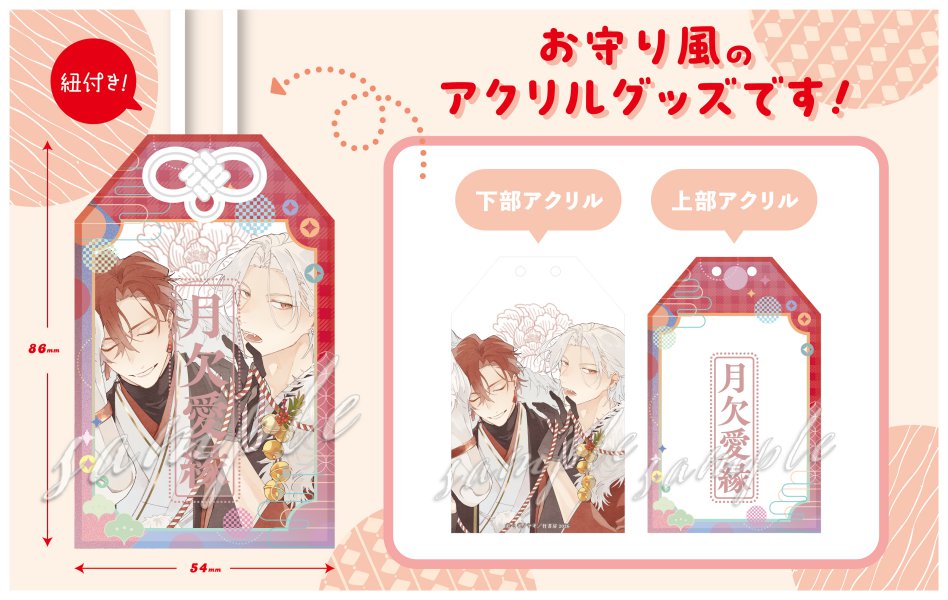 志木見ビビ先生「ドラマCD 服従と甘噛み」トレーディングアクリル