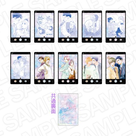 消えた初恋　コレクションカード(ブラインド)（全10種）