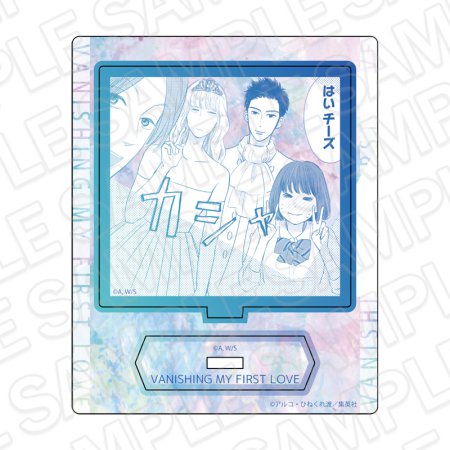 消えた初恋　アクリルスタンド　B