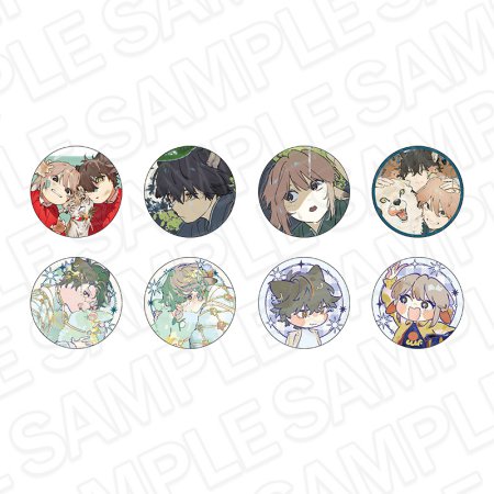 狼への嫁入り～異種婚姻譚～　カンバッジ(ランダム・全8種)