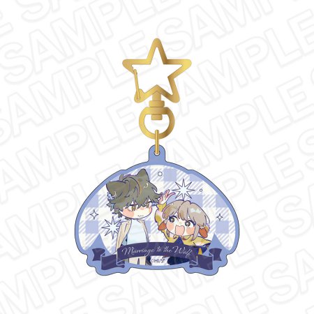 狼への嫁入り～異種婚姻譚～　オーロラアクリルキーホルダー　B