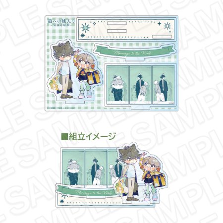 狼への嫁入り～異種婚姻譚～　アクリルフォトスタンド