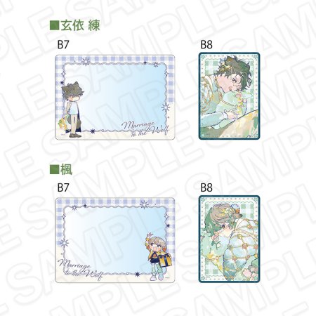 狼への嫁入り～異種婚姻譚～　硬質カードケースセット　玄依 練