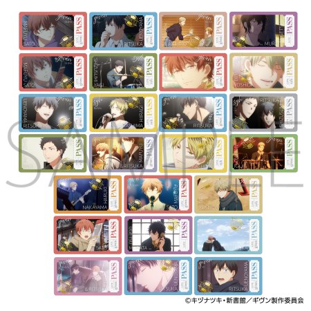 映画 ギヴン 海へ　チケコレ／Vol.2/BOX（全10種）