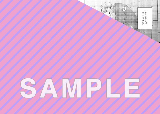 ドラマCD I’m in Love【2026年1月18日まで！早期予約キャンペーン締切】