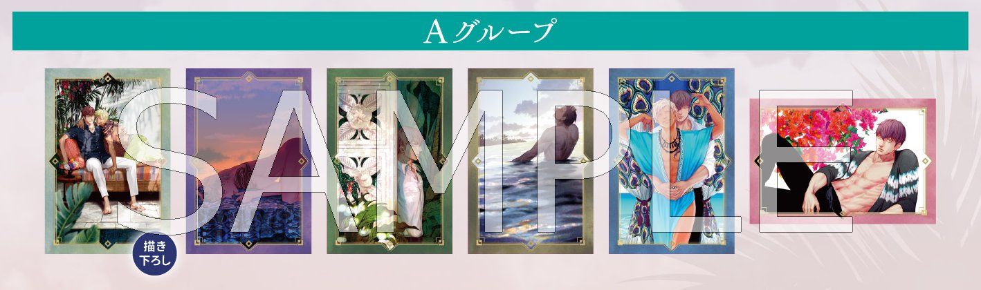 座裏屋蘭丸画業10周年記念グラッテ「シャングリラの鳥」 ポストカード