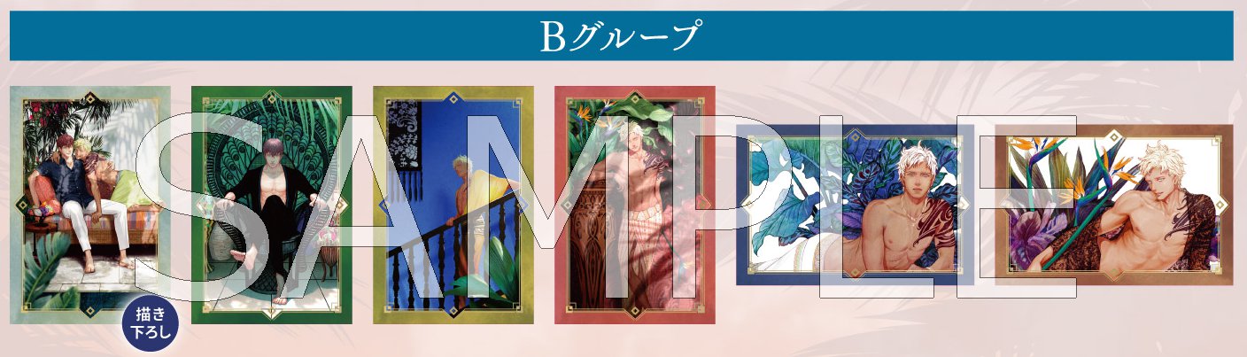 座裏屋蘭丸画業10周年記念グラッテ「シャングリラの鳥」 ポストカード