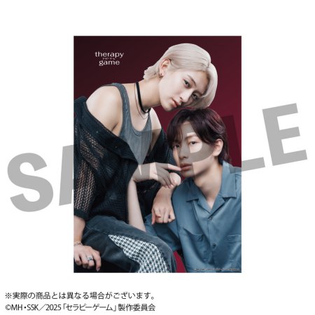 セラピーゲーム クリアポスター 実写ビジュアル