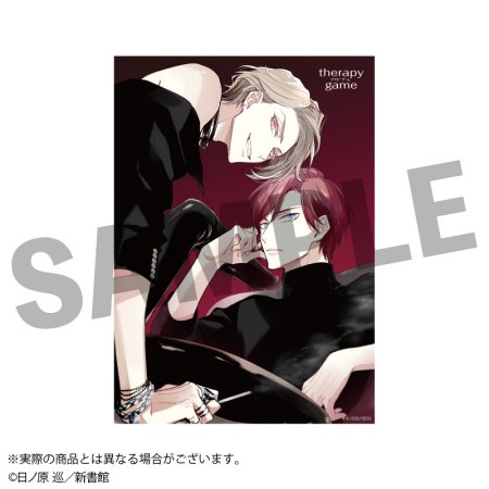 セラピーゲーム クリアポスター コミックビジュアル