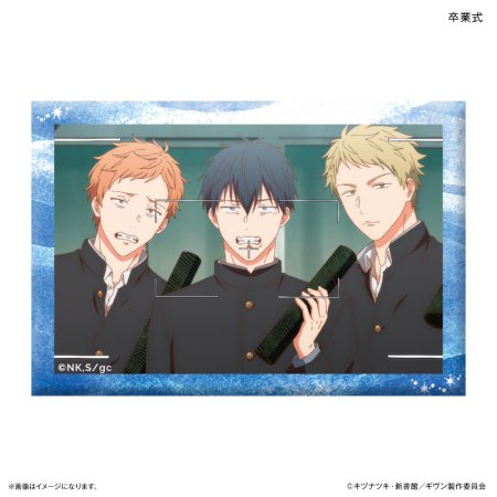 映画 ギヴン 海へ ミニアートスタンド 卒業式